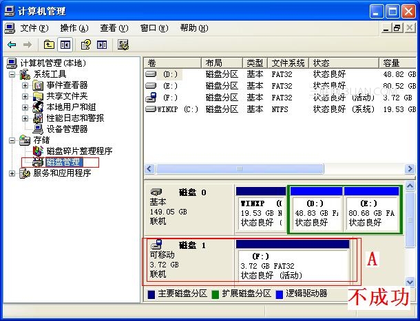 想知道u盘启动盘制作是否成功？