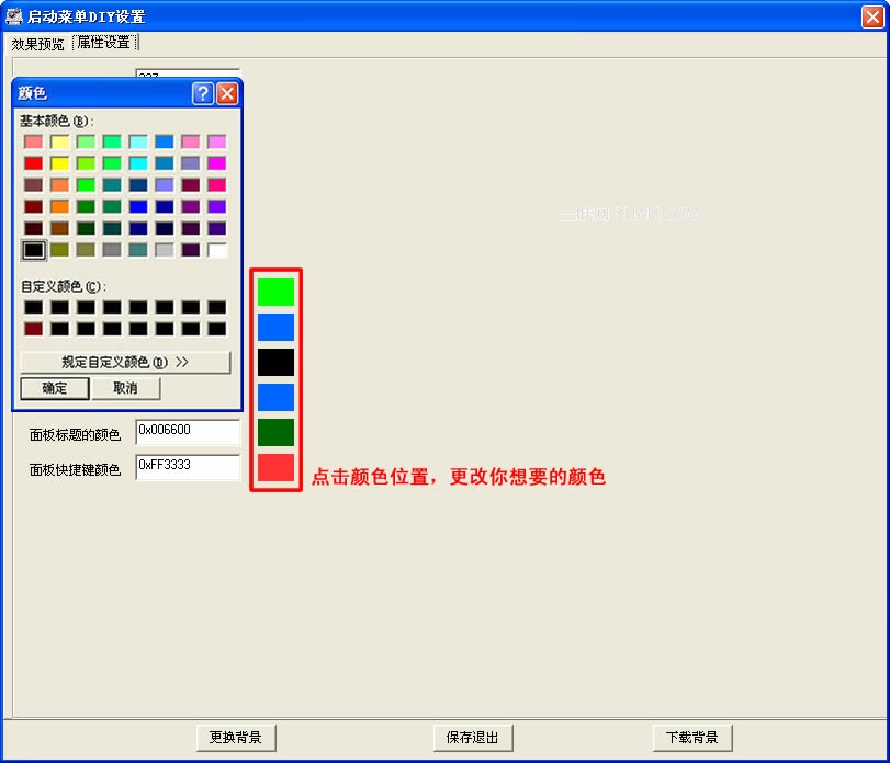 启动易超级U盘制作工具操作教程