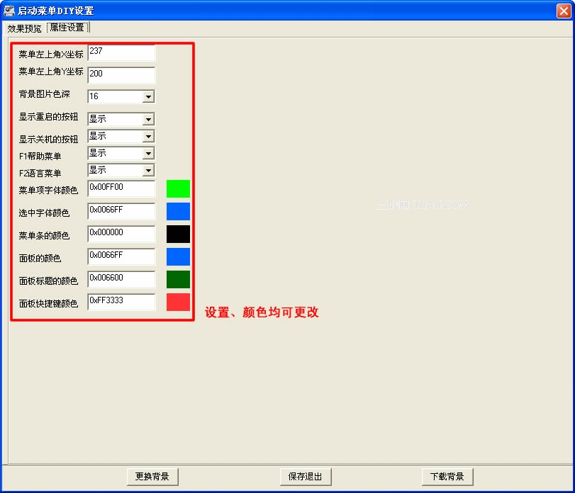 启动易超级U盘制作工具操作教程