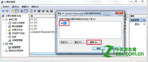 system reserved有什么用