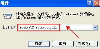 windowsXP系统使用不了MMC控制台(打开出错)怎么办？