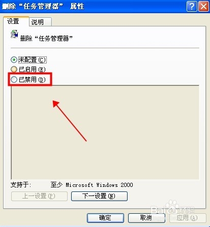 windows按下CTRL+ALT+DEL键没有弹出任务管理器的解决方法