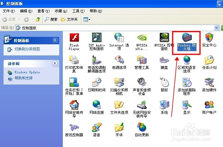 windows系统打开网页被阻止通过windws防火墙可以轻松解决