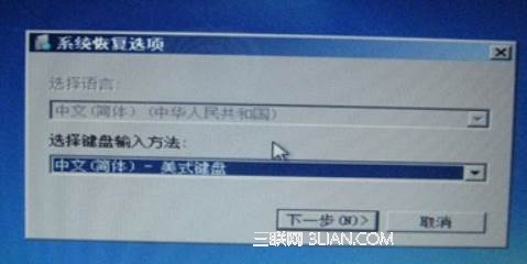 Win7或Win8更新系统补丁后无法进入系统的临时处理方案