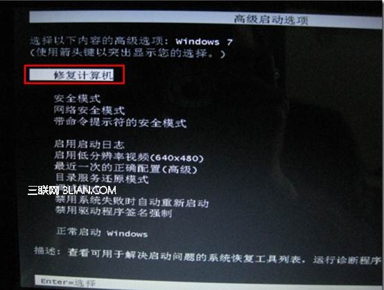 Win7或Win8更新系统补丁后无法进入系统的临时处理方案