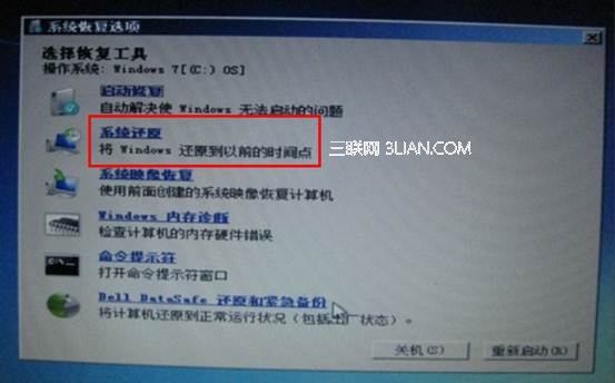 Win7或Win8更新系统补丁后无法进入系统的临时处理方案