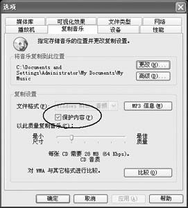 XP下刻录CD影音文件