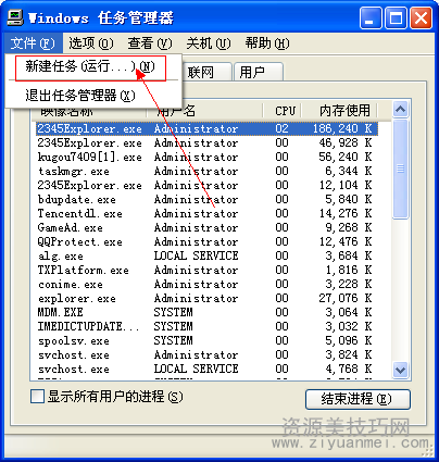 电脑桌面不见了怎么办