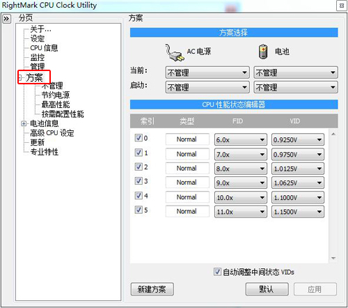 如何降低笔记本使用噪音