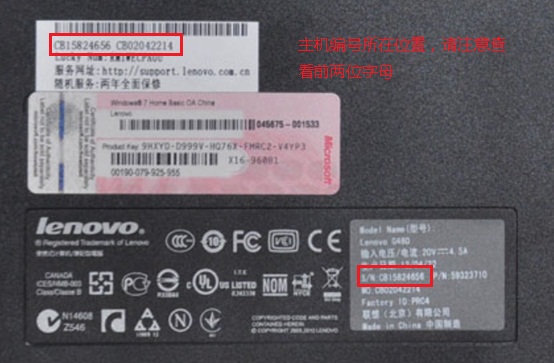 Lenovo G480 G580显卡驱动安装注意事项