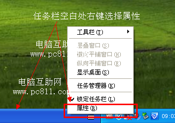 电脑重启导致快速启动栏不见的解决方法