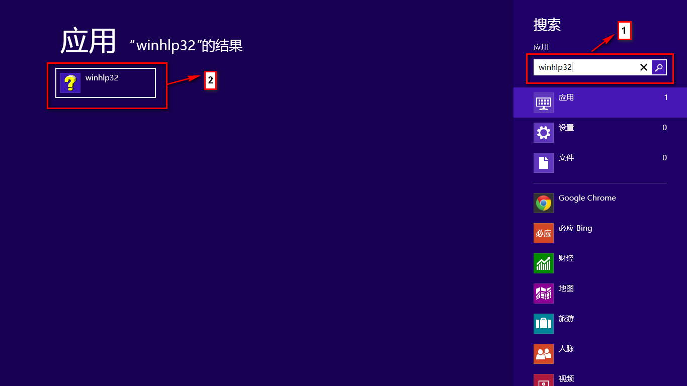 “F1”快捷键无法调用“windows帮助与支持”