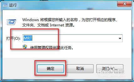 windows系统自带的恶意软件删除工具的使用过程