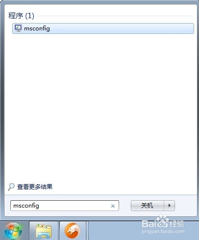 Windows7系统/XP简单3步禁用开机启动项