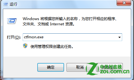 ctfmon.exe是什么进程