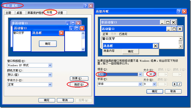 重建图标缓存解决图标显示异常