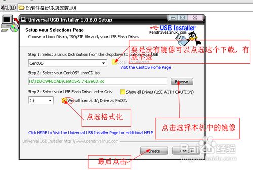 u盘安装Linux系统