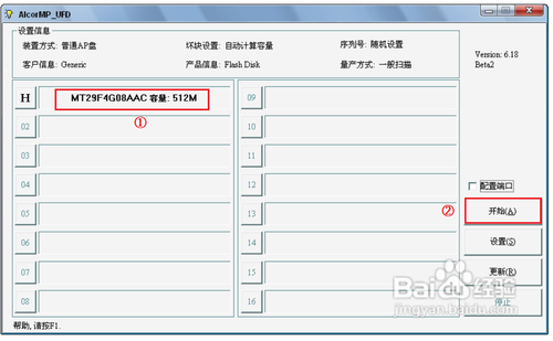 U盘不能格式化？教你怎么格式化U盘