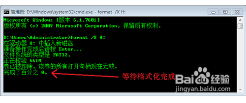 U盘不能格式化？教你怎么格式化U盘