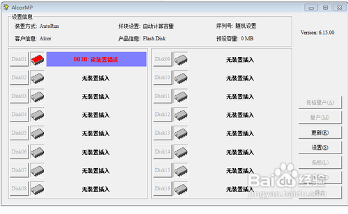 U盘不能格式化？教你怎么格式化U盘