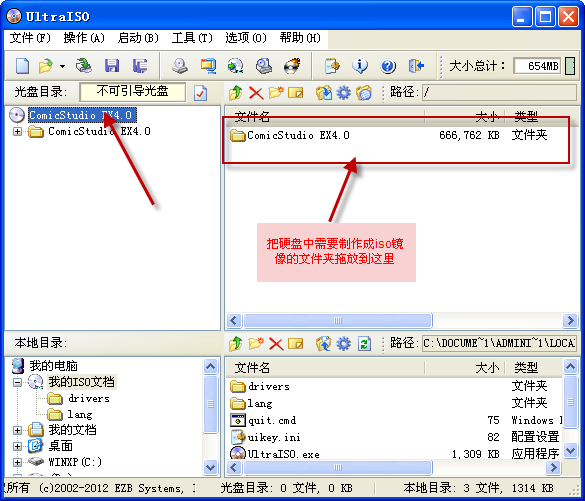 ComicStudio EX提示放入光盘安装怎么办？