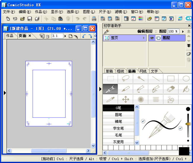 ComicStudio EX提示放入光盘安装怎么办？