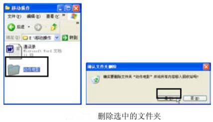 windows xp系统的文件和文件夹删除与恢复教程