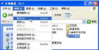 windows xp系统移动和复制文件与文件夹的多种方式及操作步骤