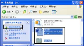 windows xp系统移动和复制文件与文件夹的多种方式及操作步骤