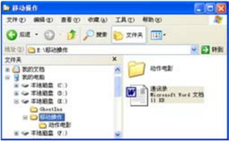 windows xp系统移动和复制文件与文件夹的多种方式及操作步骤