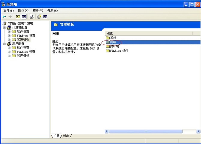 网速慢？windows系统怎么破解默认限制的20%网速