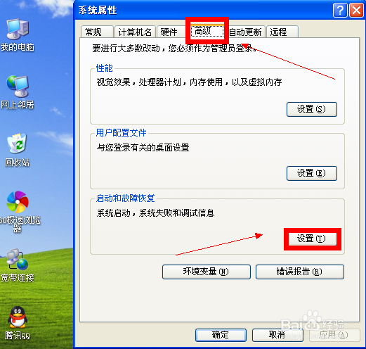 怎么去掉进入windowsXP系统的3秒时间