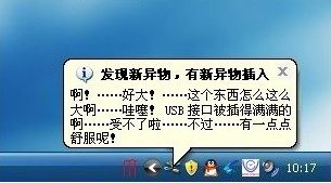 U盘插入电脑时提示“发现新硬件”的修改