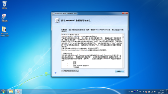 使用Microsoft fix it卸载Microsoft Office 的测试