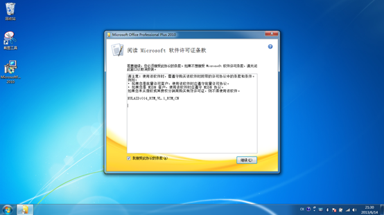 使用Microsoft fix it卸载Microsoft Office 的测试