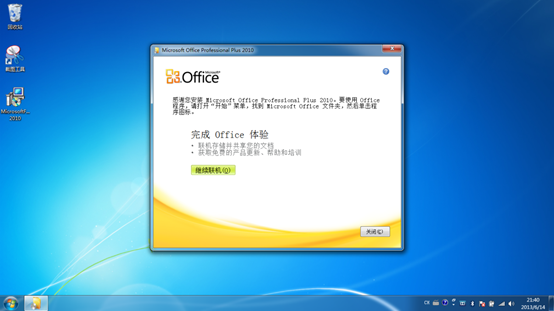 使用Microsoft fix it卸载Microsoft Office 的测试