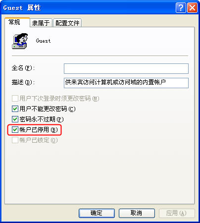 如何恢复被禁用的 Windows 用户帐户