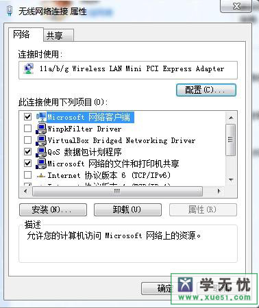 本地连接属性winpkfilter driver是什么？