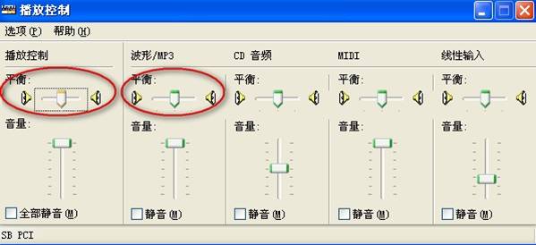 Win7/XP系统下笔记本两个喇叭一个有声一个无声