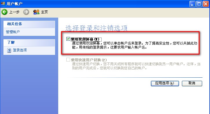 XP系统在新建账户下找不到Administrator账户下的文件