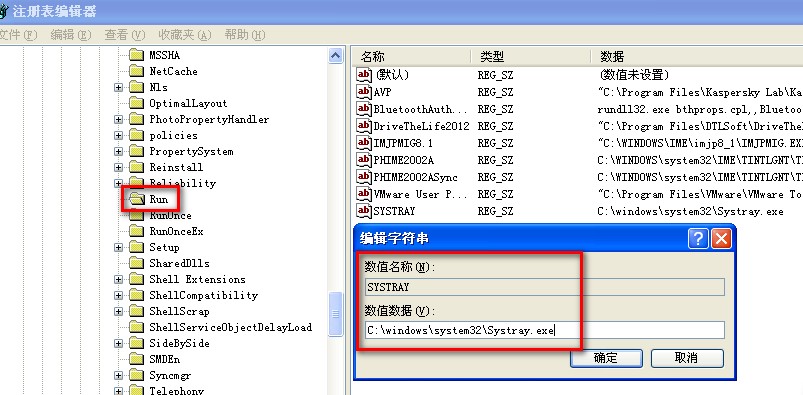 Windows XP右下角任务栏小喇叭图标消失