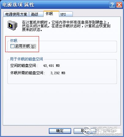 xp和win7系统怎么设置电脑不休眠