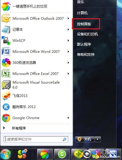 xp和win7系统怎么设置电脑不休眠