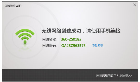 360随身WiFi驱动安装使用图文教程