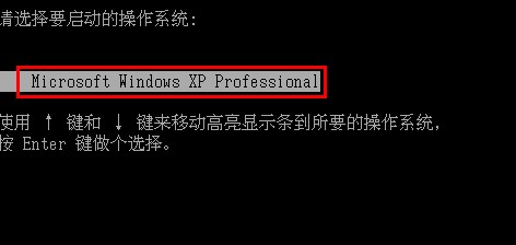 XP开机蓝屏或提示