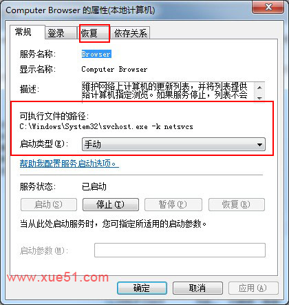 computer browser自动关闭如何解决？