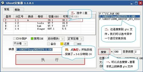 本地磁盘安装xp系统图文教程