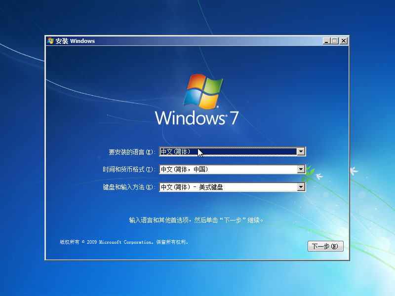 晨枫u盘启动工具安装原版Win7方法