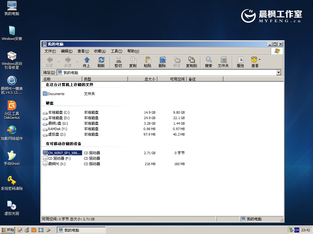 晨枫u盘启动工具安装原版Win7方法