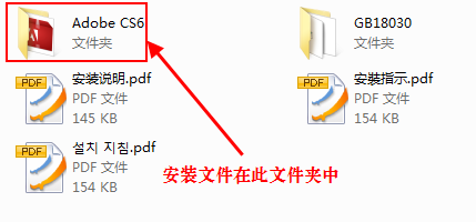 Photoshop CS6 安装教程